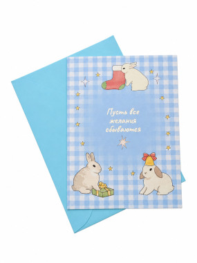 Открытка Bunny gift (в наборе с конвертом)